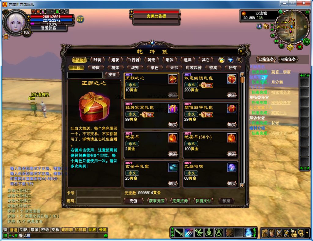 图片[8]-经典端游【完美国际148端】最新整理Linux手工端+管理后台+网页注册+GM工具+搭建教程-侠隐阁源码