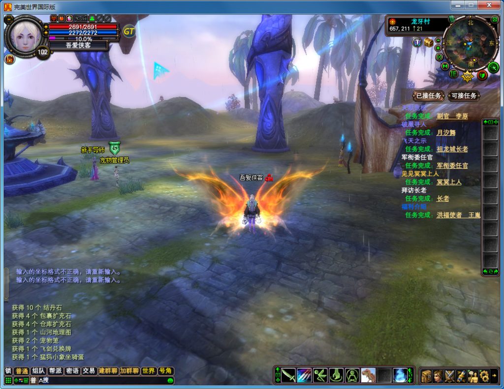 图片[3]-经典端游【完美国际148端】最新整理Linux手工端+管理后台+网页注册+GM工具+搭建教程-侠隐阁源码