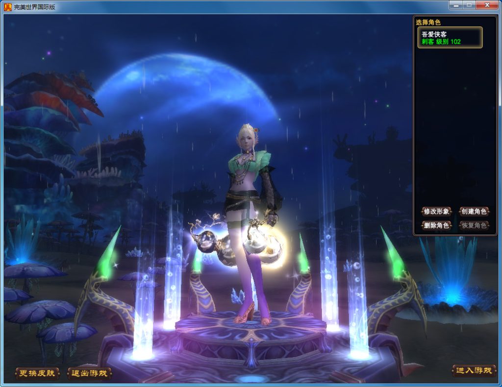 图片[2]-经典端游【完美国际148端】最新整理Linux手工端+管理后台+网页注册+GM工具+搭建教程-侠隐阁源码