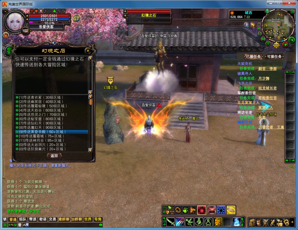 图片[4]-经典端游【完美国际148端】最新整理Linux手工端+管理后台+网页注册+GM工具+搭建教程-侠隐阁源码