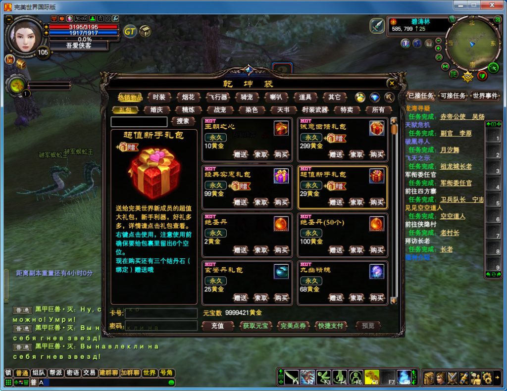 图片[8]-经典端游【完美国际150端】最新整理Linux手工端+管理后台+网页注册+GM工具+搭建教程-侠隐阁源码