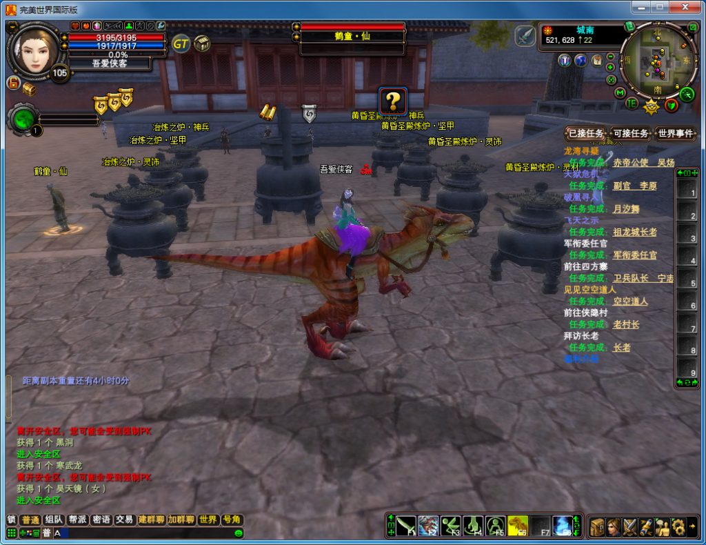 图片[6]-经典端游【完美国际150端】最新整理Linux手工端+管理后台+网页注册+GM工具+搭建教程-侠隐阁源码