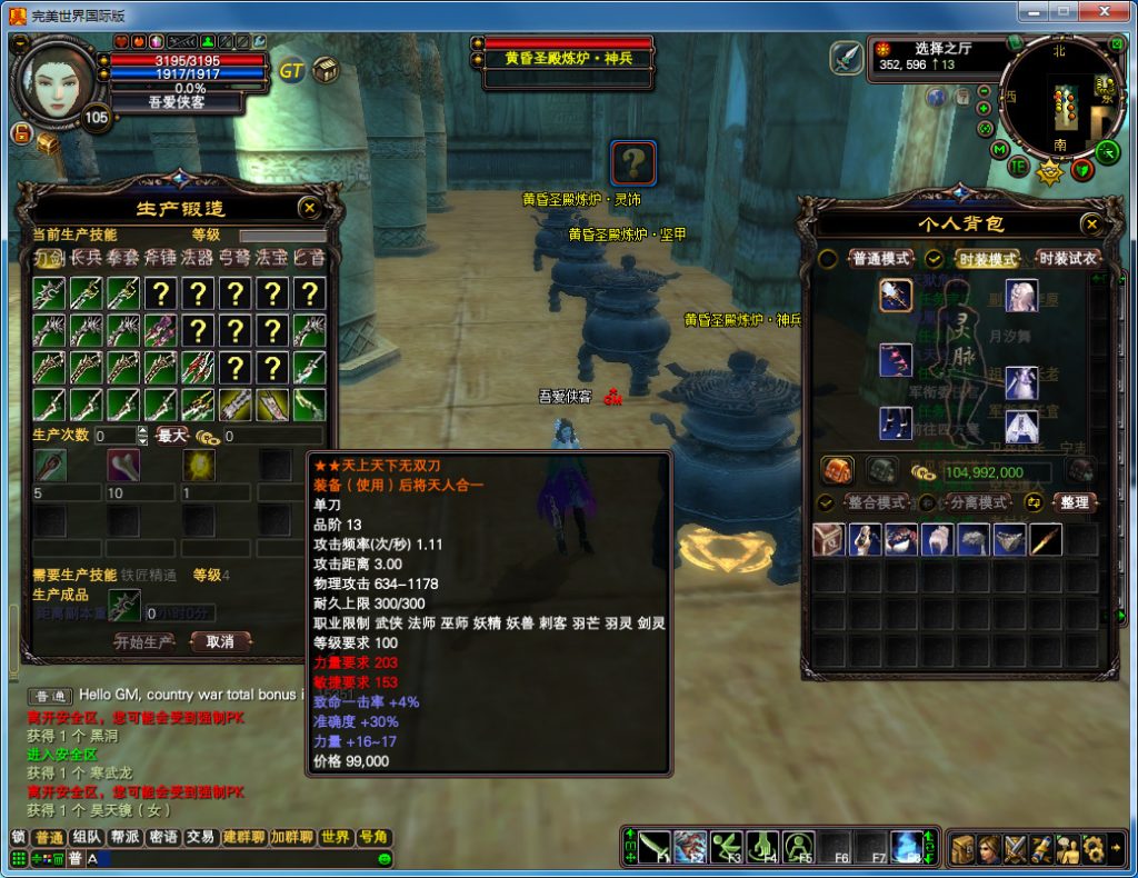 图片[5]-经典端游【完美国际150端】最新整理Linux手工端+管理后台+网页注册+GM工具+搭建教程-侠隐阁源码