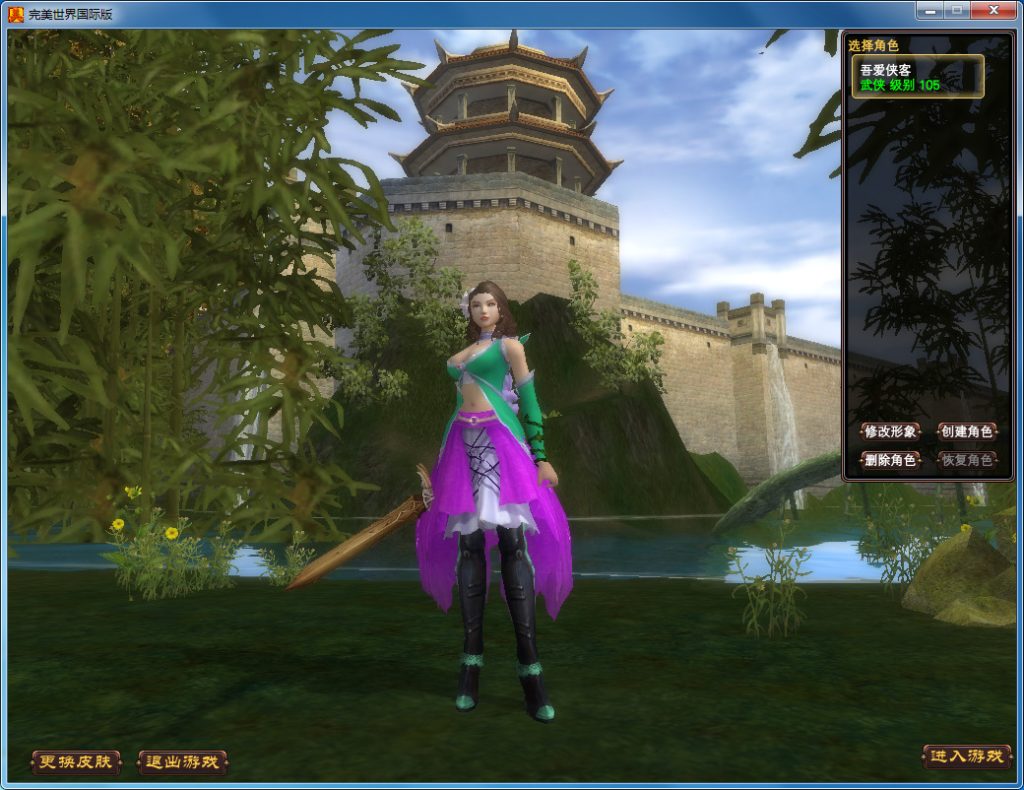 图片[2]-经典端游【完美国际150端】最新整理Linux手工端+管理后台+网页注册+GM工具+搭建教程-侠隐阁源码