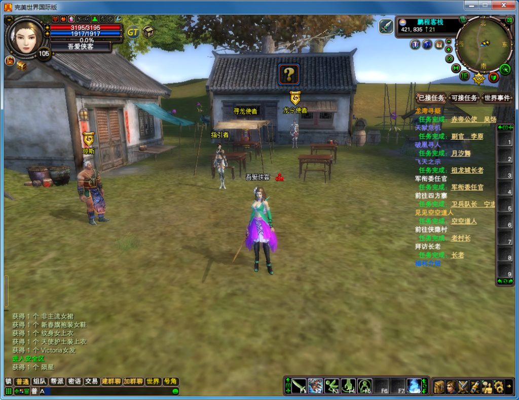 图片[3]-经典端游【完美国际150端】最新整理Linux手工端+管理后台+网页注册+GM工具+搭建教程-侠隐阁源码