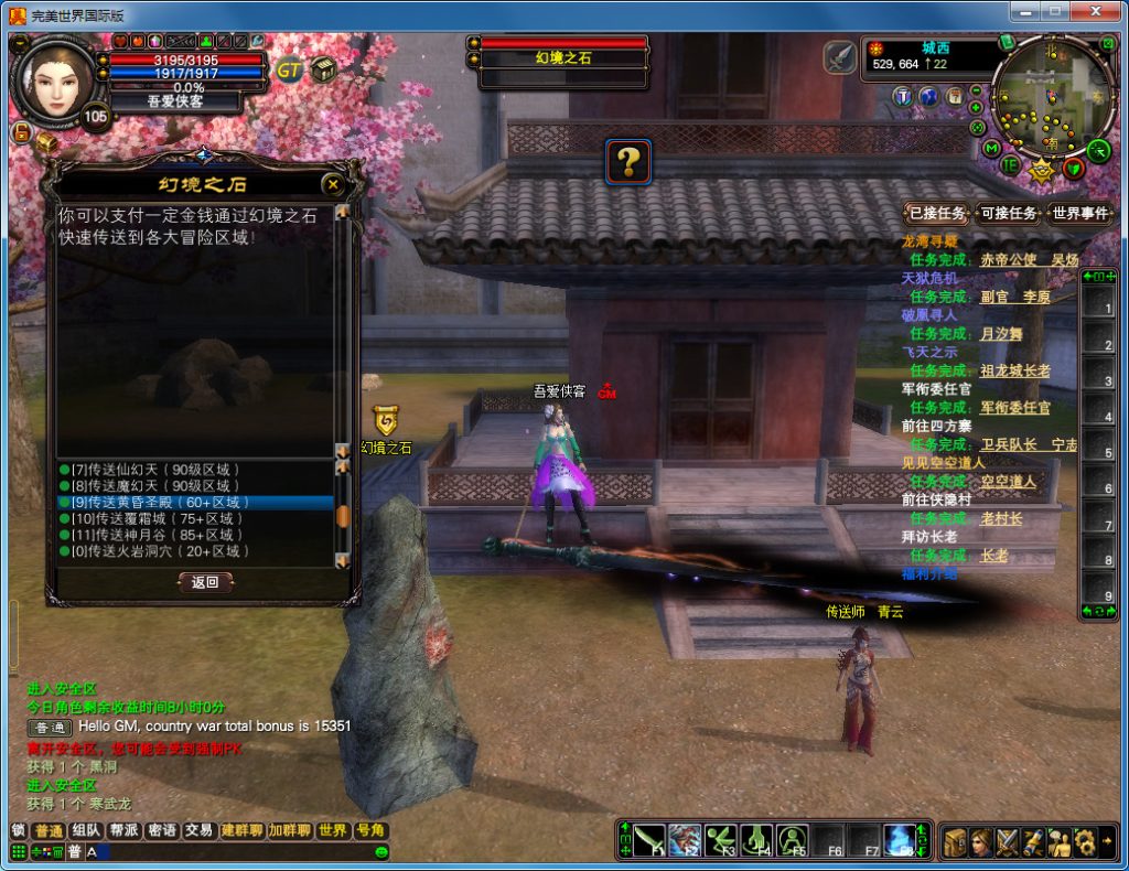 图片[4]-经典端游【完美国际150端】最新整理Linux手工端+管理后台+网页注册+GM工具+搭建教程-侠隐阁源码