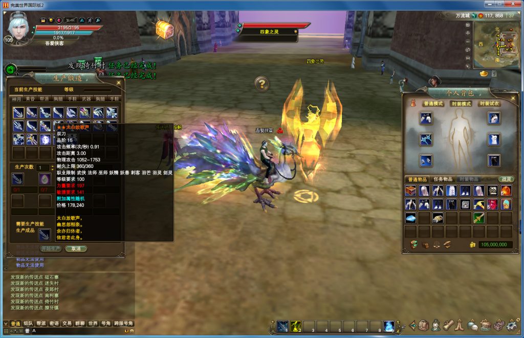 图片[4]-经典端游【完美国际155端】最新整理Linux手工端+管理后台+网页注册+GM工具+搭建教程-侠隐阁源码