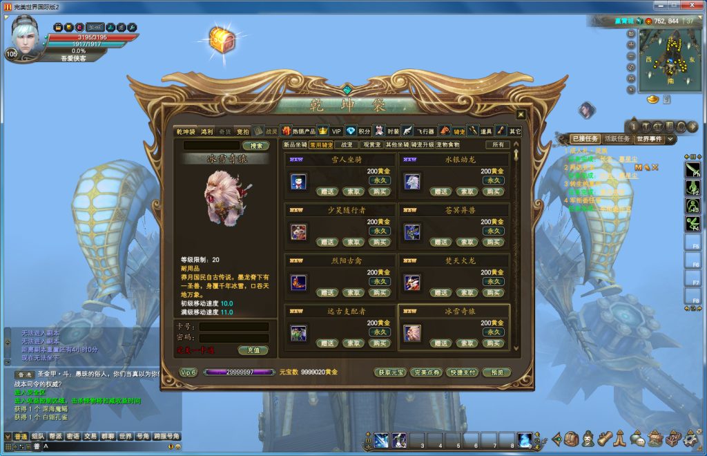 图片[8]-经典端游【完美国际155端】最新整理Linux手工端+管理后台+网页注册+GM工具+搭建教程-侠隐阁源码