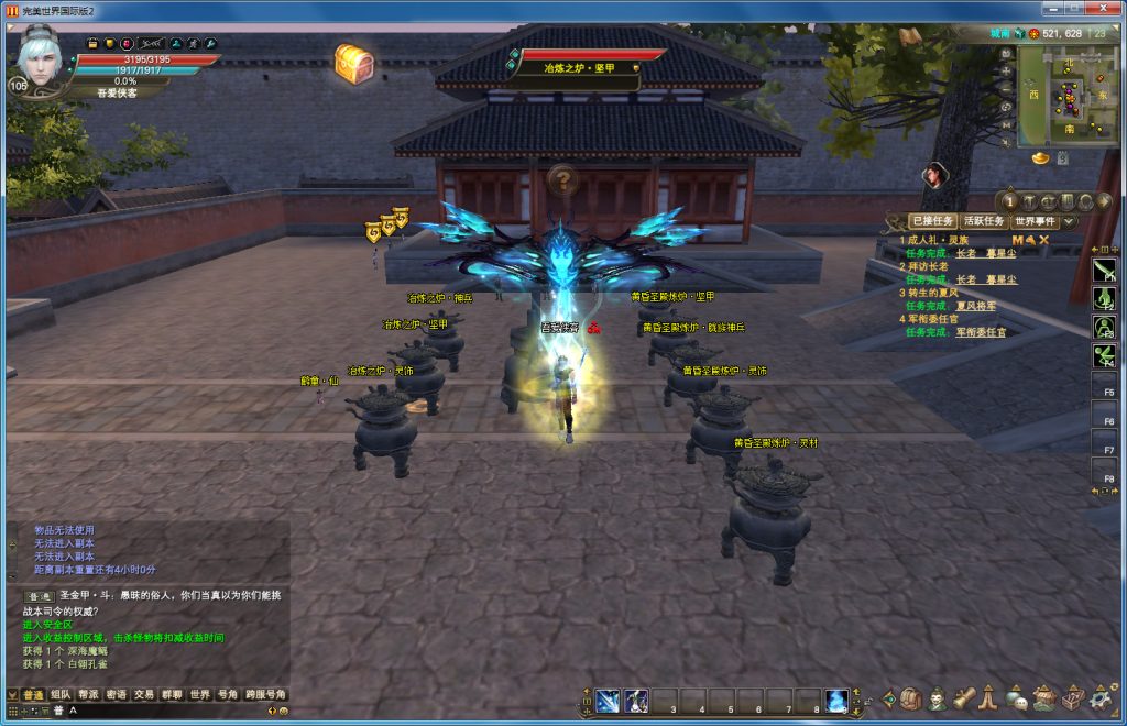 图片[7]-经典端游【完美国际155端】最新整理Linux手工端+管理后台+网页注册+GM工具+搭建教程-侠隐阁源码