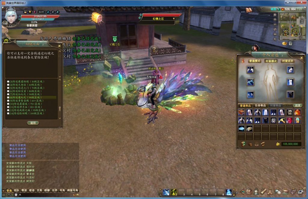 图片[5]-经典端游【完美国际155端】最新整理Linux手工端+管理后台+网页注册+GM工具+搭建教程-侠隐阁源码