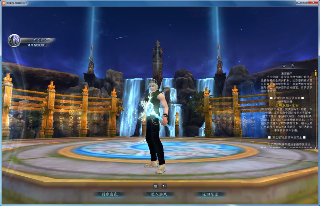 图片[2]-经典端游【完美国际155端】最新整理Linux手工端+管理后台+网页注册+GM工具+搭建教程-侠隐阁源码