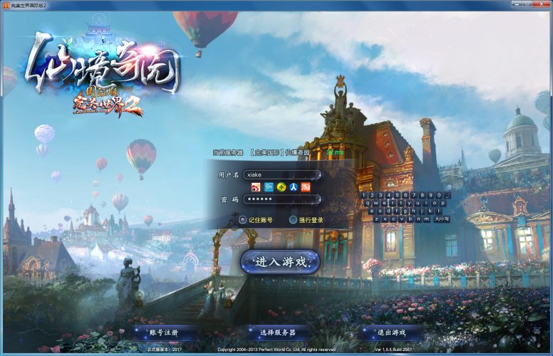 经典端游【完美国际155端】最新整理Linux手工端+管理后台+网页注册+GM工具+搭建教程-侠隐阁源码