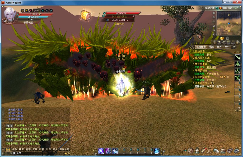 图片[7]-经典端游【完美国际155端】最新整理Linux手工端+管理后台+网页注册+GM工具+搭建教程-侠隐阁源码