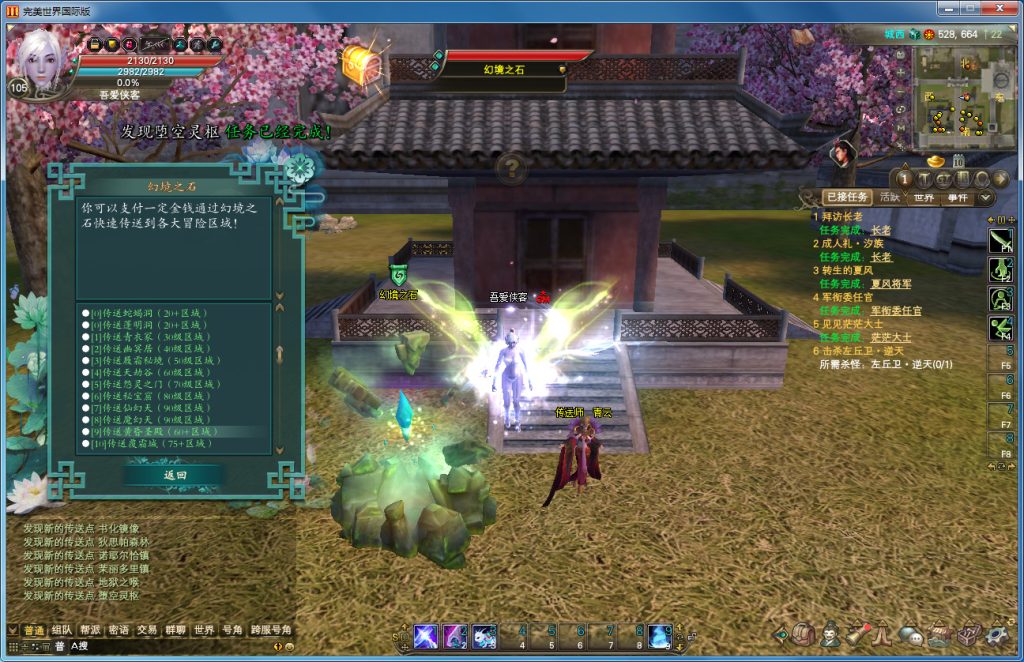 图片[4]-经典端游【完美国际155端】最新整理Linux手工端+管理后台+网页注册+GM工具+搭建教程-侠隐阁源码