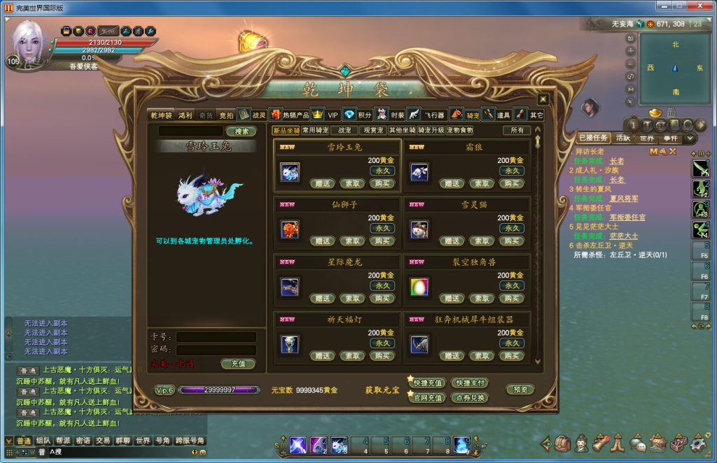 图片[8]-经典端游【完美国际155端】最新整理Linux手工端+管理后台+网页注册+GM工具+搭建教程-侠隐阁源码