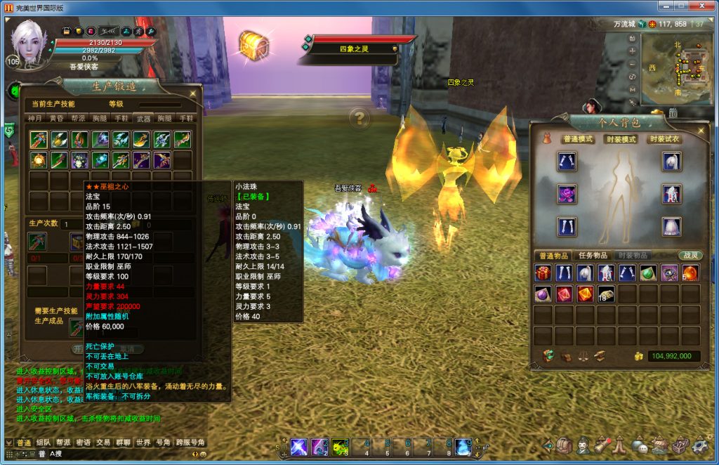 图片[6]-经典端游【完美国际155端】最新整理Linux手工端+管理后台+网页注册+GM工具+搭建教程-侠隐阁源码