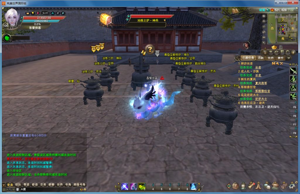 图片[5]-经典端游【完美国际155端】最新整理Linux手工端+管理后台+网页注册+GM工具+搭建教程-侠隐阁源码