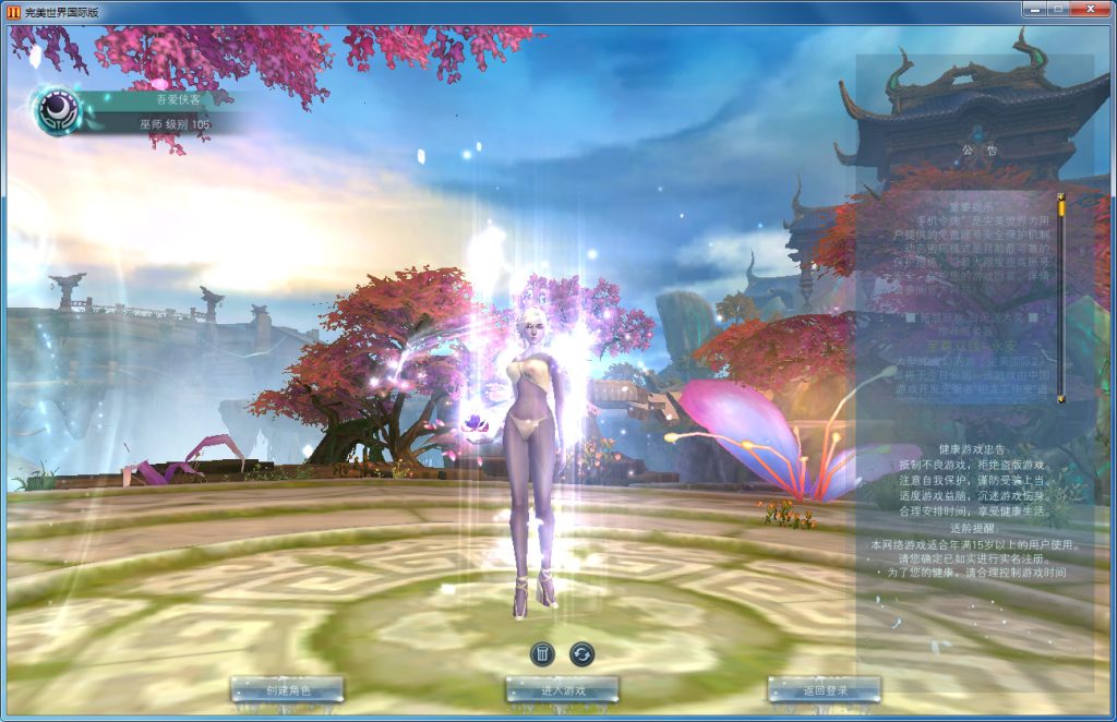 图片[2]-经典端游【完美国际155端】最新整理Linux手工端+管理后台+网页注册+GM工具+搭建教程-侠隐阁源码