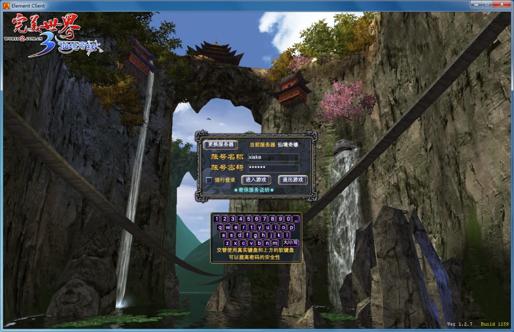 经典端游【完美国际127端】最新整理Linux手工端+管理后台+网页注册+GM工具+搭建教程-侠隐阁源码