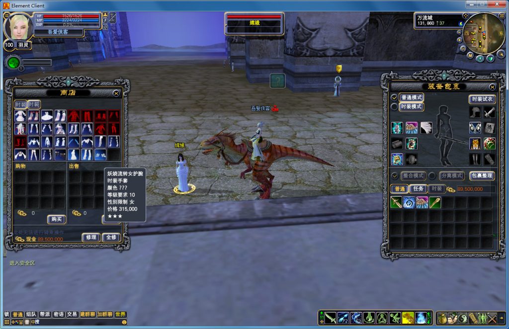 图片[5]-经典端游【完美国际127端】最新整理Linux手工端+管理后台+网页注册+GM工具+搭建教程-侠隐阁源码