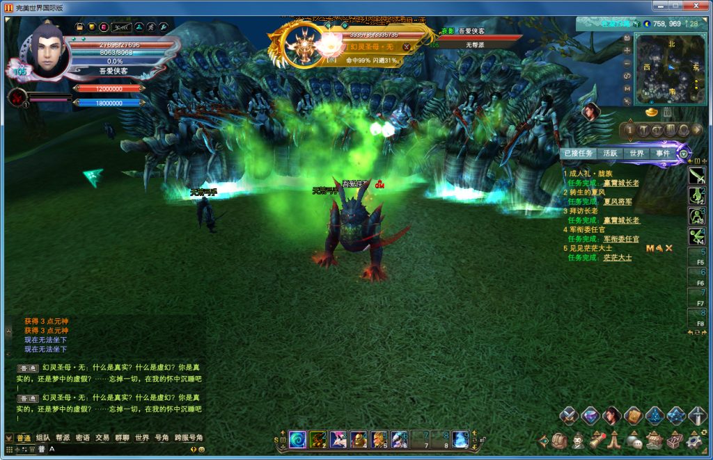 图片[7]-经典端游【完美国际155美化端】最新整理Linux手工端+管理后台+网页注册+GM工具+搭建教程-侠隐阁源码