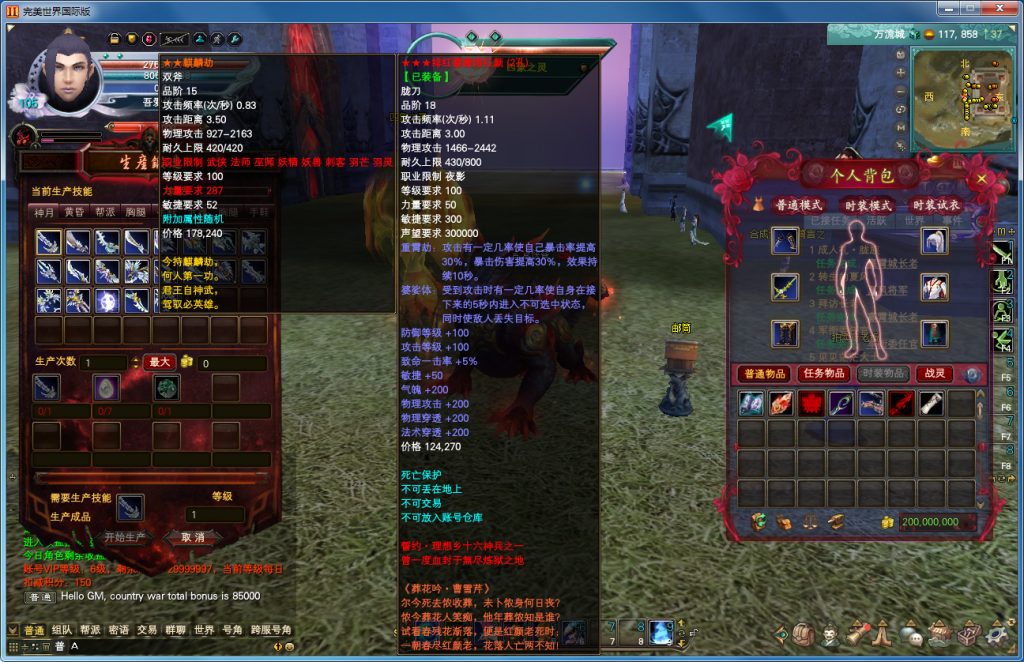 图片[4]-经典端游【完美国际155美化端】最新整理Linux手工端+管理后台+网页注册+GM工具+搭建教程-侠隐阁源码