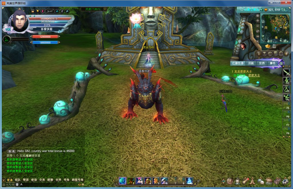 图片[3]-经典端游【完美国际155美化端】最新整理Linux手工端+管理后台+网页注册+GM工具+搭建教程-侠隐阁源码