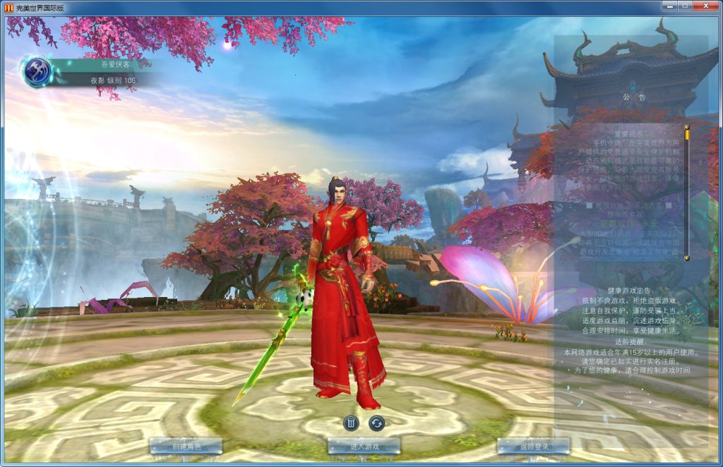 图片[2]-经典端游【完美国际155美化端】最新整理Linux手工端+管理后台+网页注册+GM工具+搭建教程-侠隐阁源码