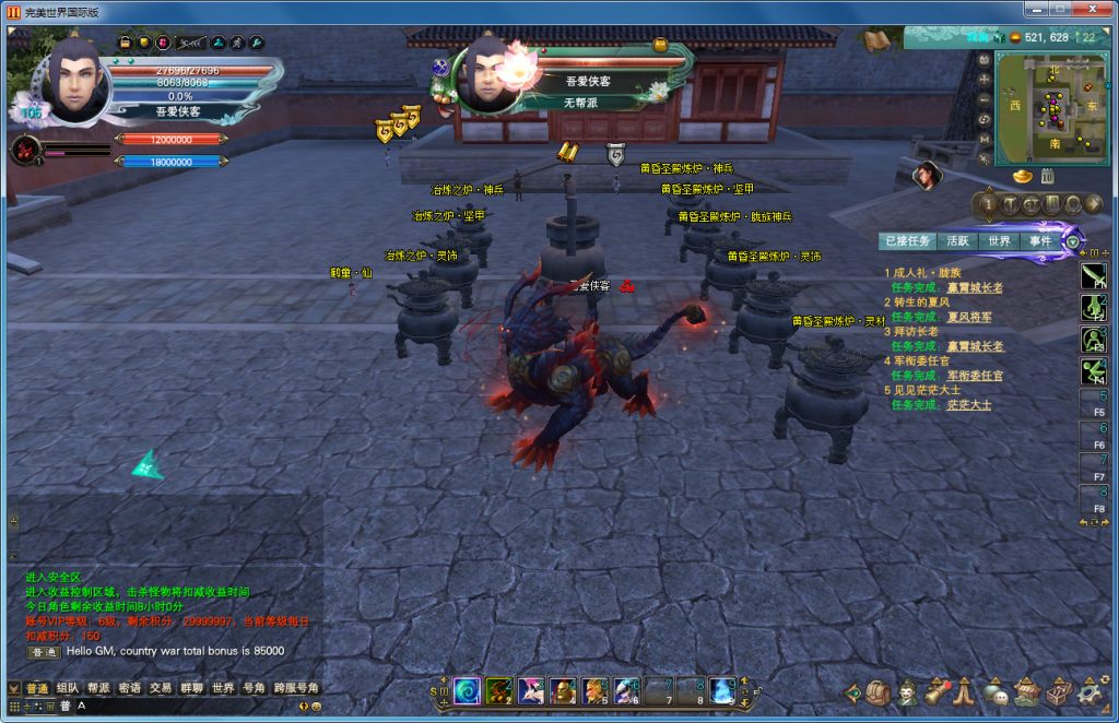 图片[5]-经典端游【完美国际155美化端】最新整理Linux手工端+管理后台+网页注册+GM工具+搭建教程-侠隐阁源码