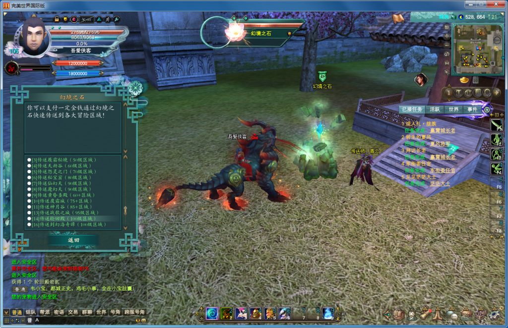 图片[6]-经典端游【完美国际155美化端】最新整理Linux手工端+管理后台+网页注册+GM工具+搭建教程-侠隐阁源码