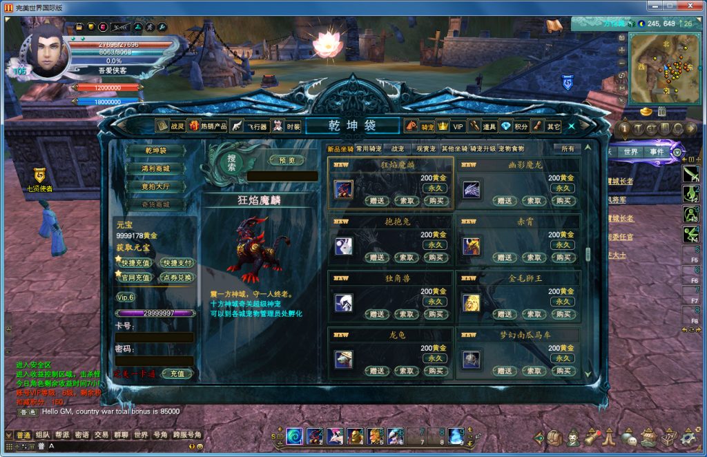 图片[8]-经典端游【完美国际155美化端】最新整理Linux手工端+管理后台+网页注册+GM工具+搭建教程-侠隐阁源码