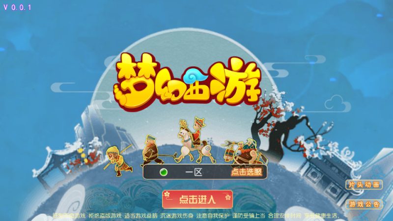 MT3换皮梦幻【梦起航完整修复版】最新整理Linux商业开服手工服务端+安卓苹果双端+GM后台+赞助攻略+搭建教程+全套源码-侠隐阁源码