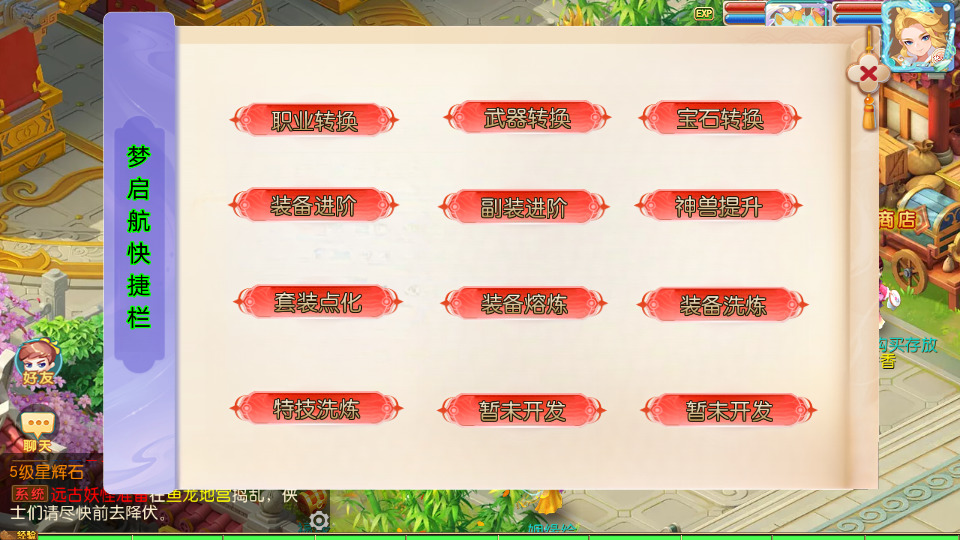 图片[7]-MT3换皮梦幻【梦起航完整修复版】最新整理Linux商业开服手工服务端+安卓苹果双端+GM后台+赞助攻略+搭建教程+全套源码-侠隐阁源码