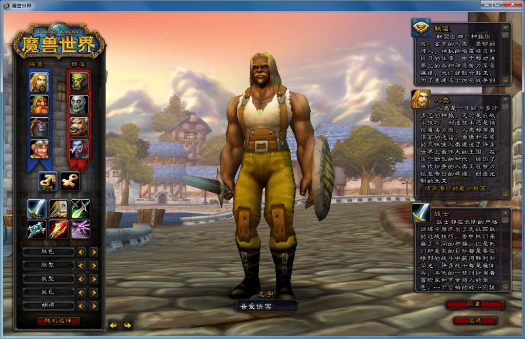 图片[2]-经典端游【魔兽世界60级v1.12怀旧版】最新整理WIN系服务端+AI机器人+GM命令+搭建教程-侠隐阁源码