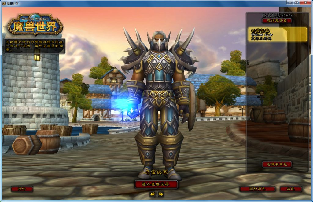 图片[3]-经典端游【魔兽世界60级v1.12怀旧版】最新整理WIN系服务端+AI机器人+GM命令+搭建教程-侠隐阁源码