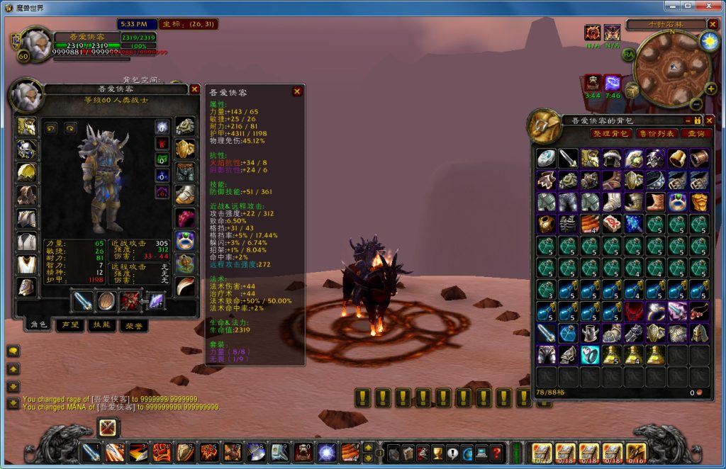 图片[8]-经典端游【魔兽世界60级v1.12怀旧版】最新整理WIN系服务端+AI机器人+GM命令+搭建教程-侠隐阁源码