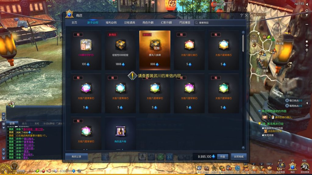 图片[13]-3D冒险端游【剑灵三系鬼灭之刃超变版】最新整理WIN系服务端+PC客户端+GM工具+搭建教程-侠隐阁源码