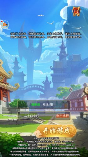 三网H5游戏【二十四小时H5】最新整理Linux手工服务端+GM授权后台+搭建教程-侠隐阁源码