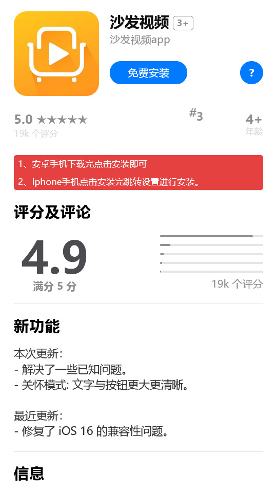 APP应用下载页源码自动识别安卓苹果简洁通用-网站源码论坛-社区综合-侠隐阁源码