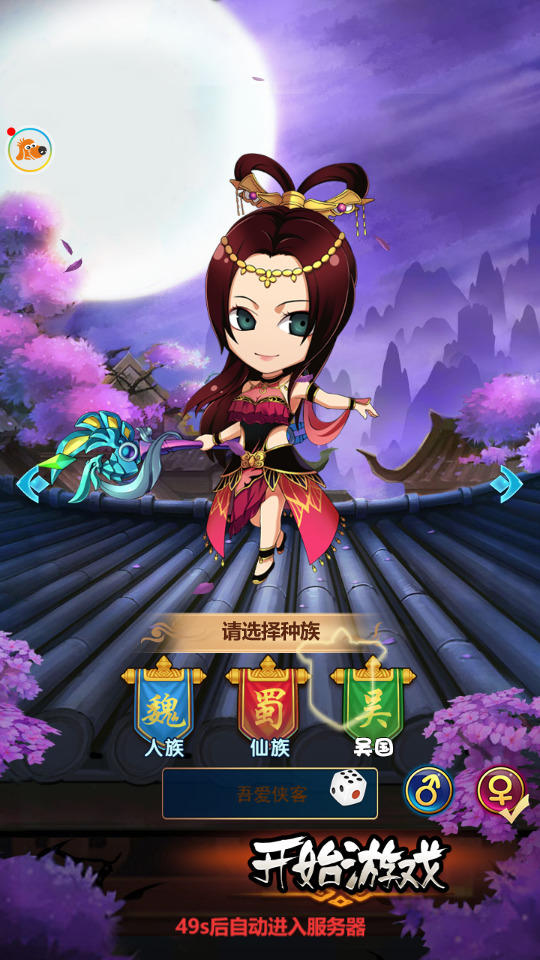 图片[2]-三网H5游戏【萌斗魏蜀吴H5】最新整理Linux手工服务端+GM后台+搭建教程-侠隐阁源码