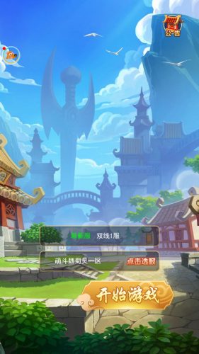 三网H5游戏【萌斗魏蜀吴H5】最新整理Linux手工服务端+GM后台+搭建教程-侠隐阁源码