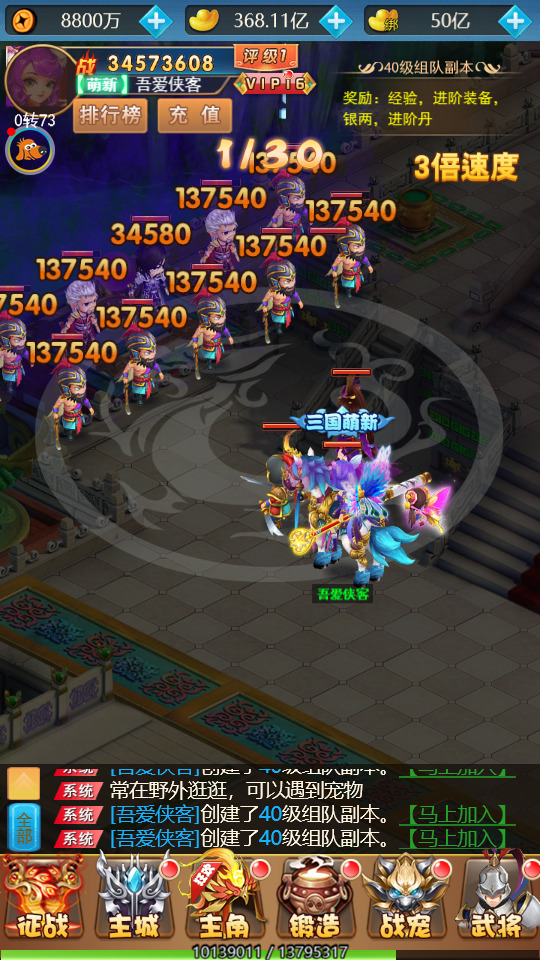 图片[8]-三网H5游戏【萌斗魏蜀吴H5】最新整理Linux手工服务端+GM后台+搭建教程-侠隐阁源码