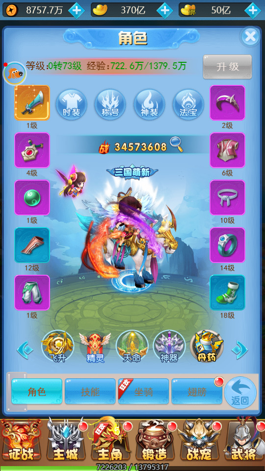 图片[4]-三网H5游戏【萌斗魏蜀吴H5】最新整理Linux手工服务端+GM后台+搭建教程-侠隐阁源码