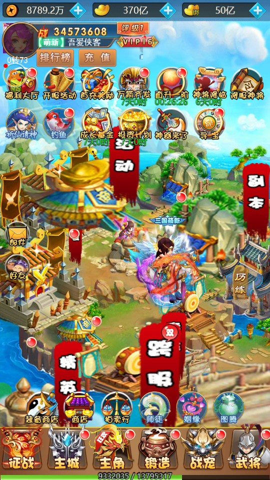 图片[6]-三网H5游戏【萌斗魏蜀吴H5】最新整理Linux手工服务端+GM后台+搭建教程-侠隐阁源码