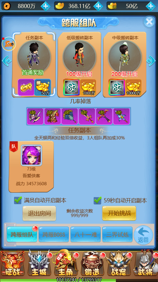 图片[7]-三网H5游戏【萌斗魏蜀吴H5】最新整理Linux手工服务端+GM后台+搭建教程-侠隐阁源码