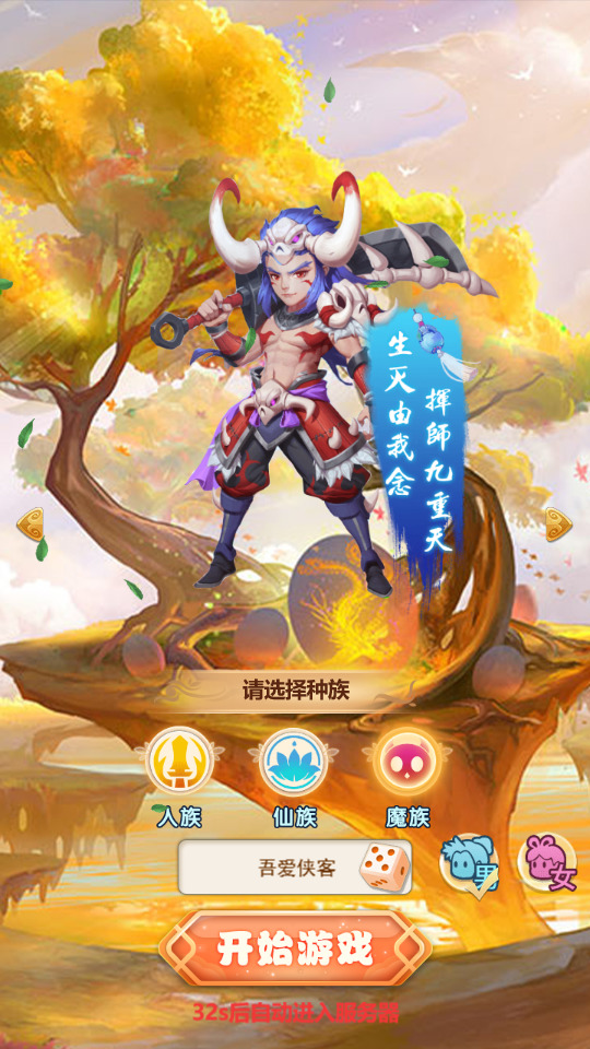 图片[2]-三网H5游戏【梦幻江湖H5超变版】最新整理Linux手工服务端+多区跨服+GM授权后台+搭建教程-侠隐阁源码