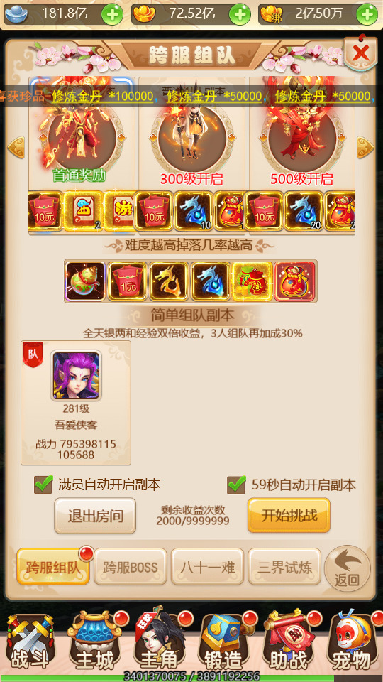 图片[6]-三网H5游戏【梦幻江湖H5超变版】最新整理Linux手工服务端+多区跨服+GM授权后台+搭建教程-侠隐阁源码