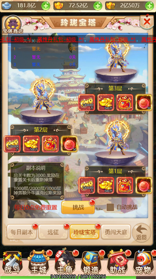 图片[8]-三网H5游戏【梦幻江湖H5超变版】最新整理Linux手工服务端+多区跨服+GM授权后台+搭建教程-侠隐阁源码