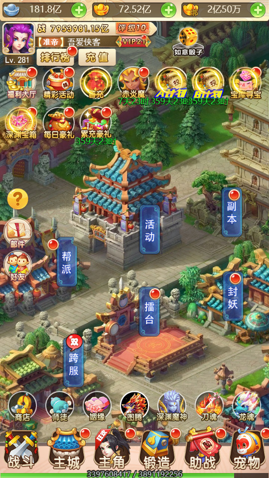 图片[5]-三网H5游戏【梦幻江湖H5超变版】最新整理Linux手工服务端+多区跨服+GM授权后台+搭建教程-侠隐阁源码