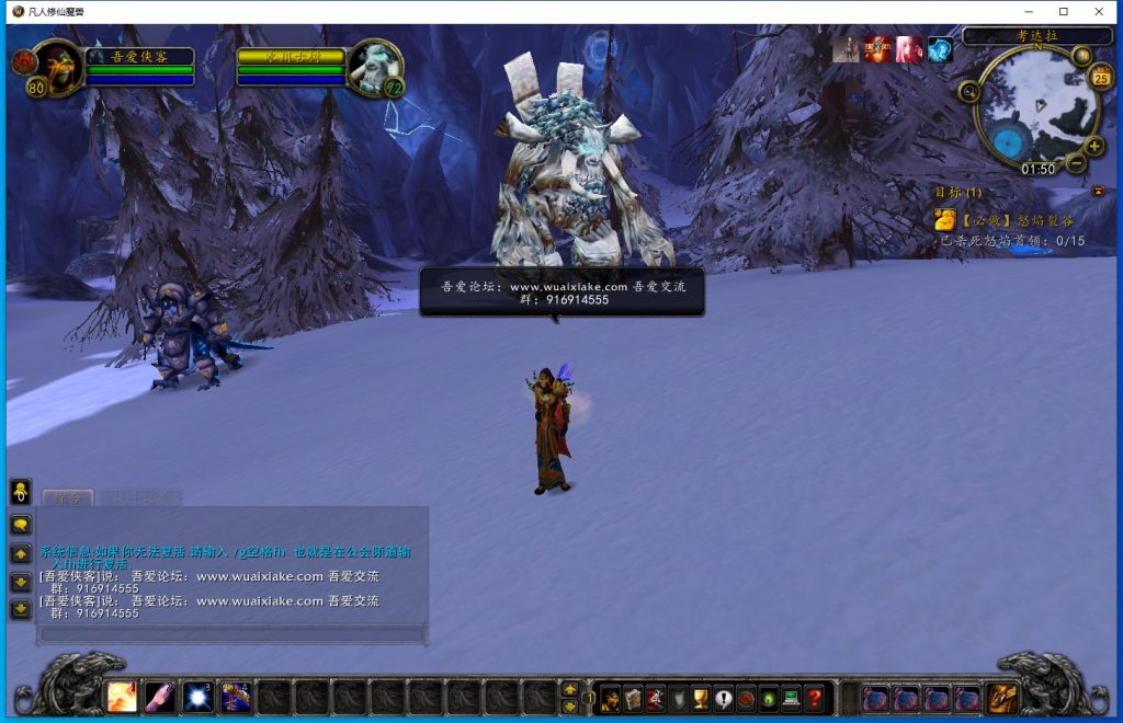 图片[9]-经典端游【魔兽世界之凡人修仙传】最新整理WIN系服务端+PC客户端+登录器生成器+搭建教程-侠隐阁源码